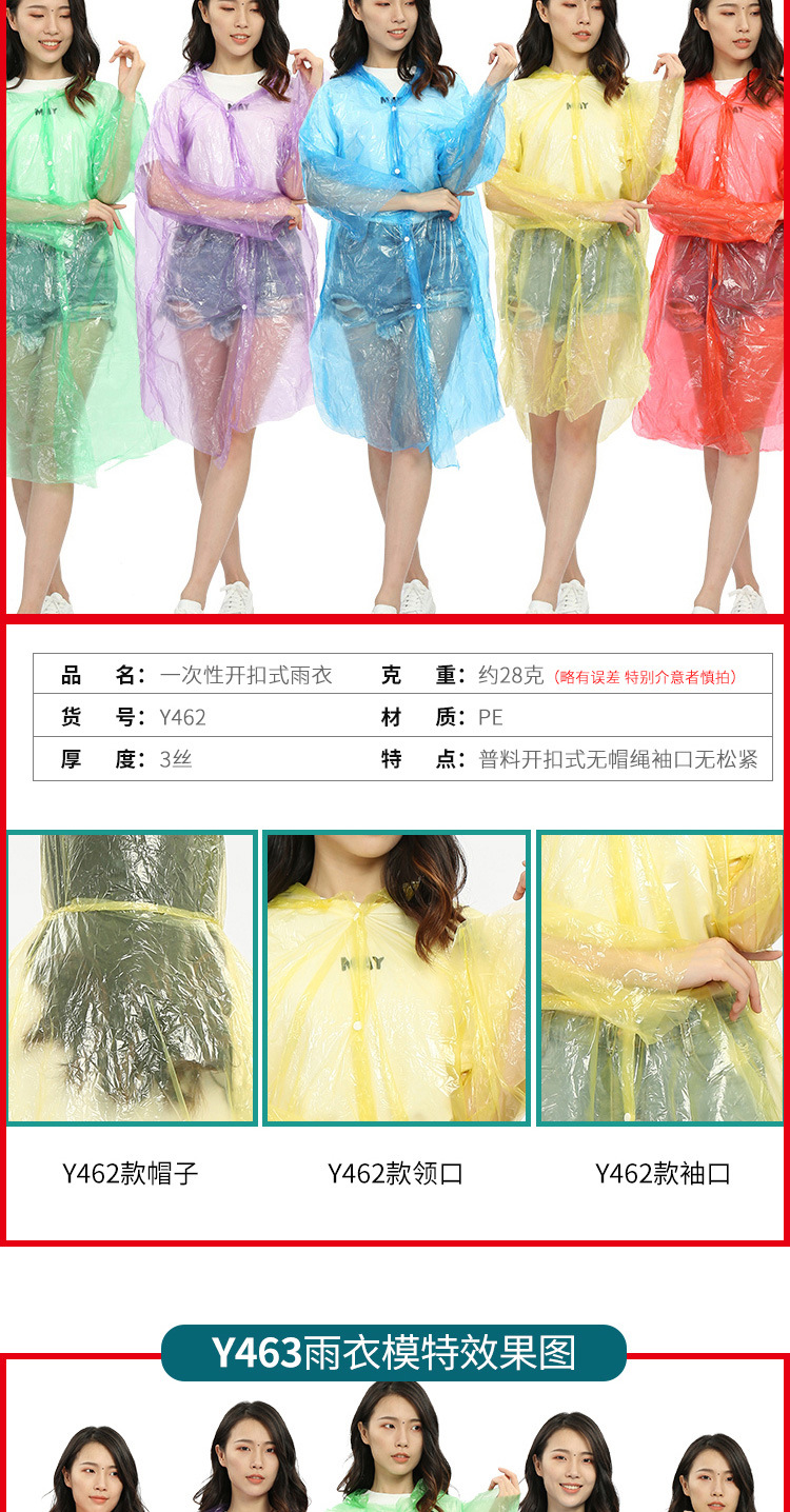 雨衣大链接_05