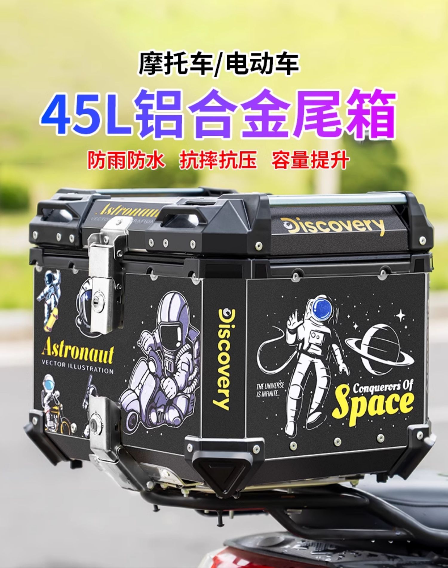Motorcycle trunk aluminum alloy super large capacity electric car rear trunk universal pedal calf battery takeaway box