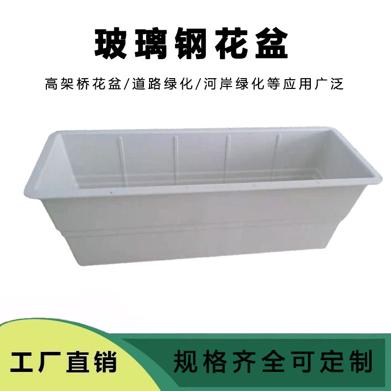 Large Fiberglass Flower Pot for Municipal Overpasses, Elevated Rectangular Resin Fiber Flower Box for Outdoor Street Planting Large Fiberglass Flower Pot for Municipal Overpasses, Elevated Rectangular Resin Fiber Flower Box for Outdoor Street Planting
