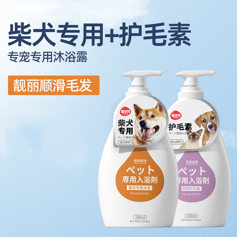 包郵便犬入浴剤除菌かゆみ止め猫入浴剤熊テディ消臭シャンプーペット入浴剤|undefined