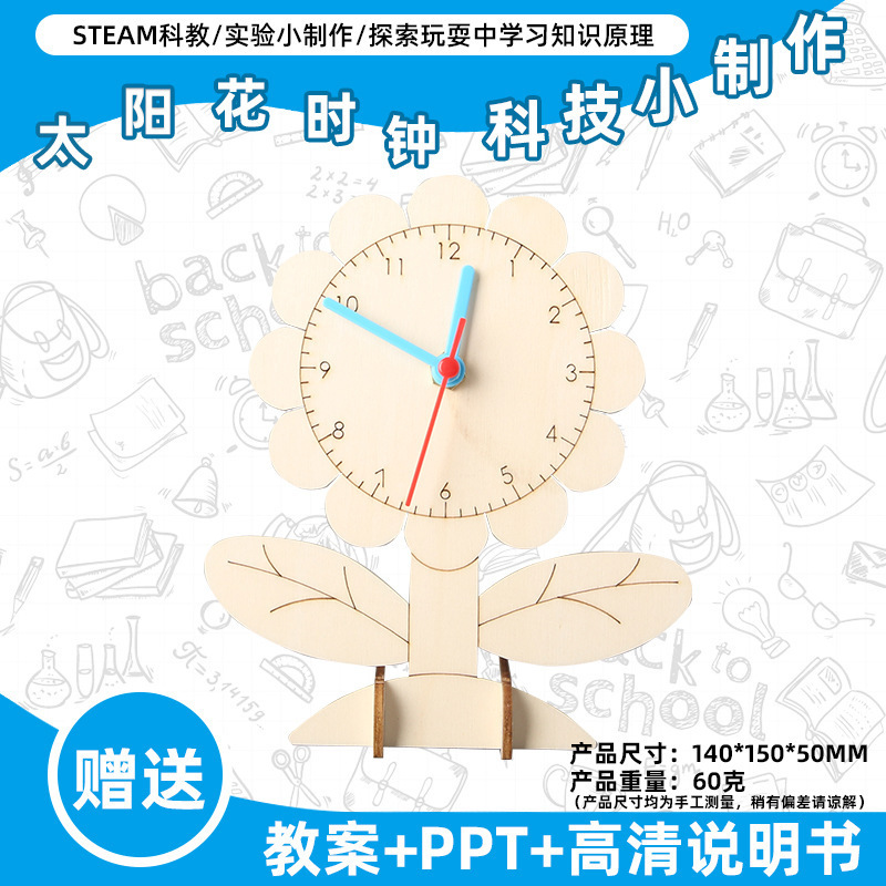 小学生の科学実験のおもちゃの子供の手作りのdiyの科学技術の小さい製作の益智は材料を詰めてバッチを詰めて発見します。|undefined