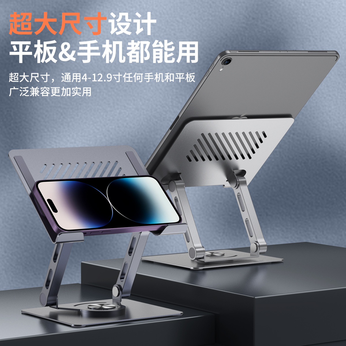 跨境平板支架360旋轉金屬平板電腦支架摺疊升降便攜遊戲散熱底座