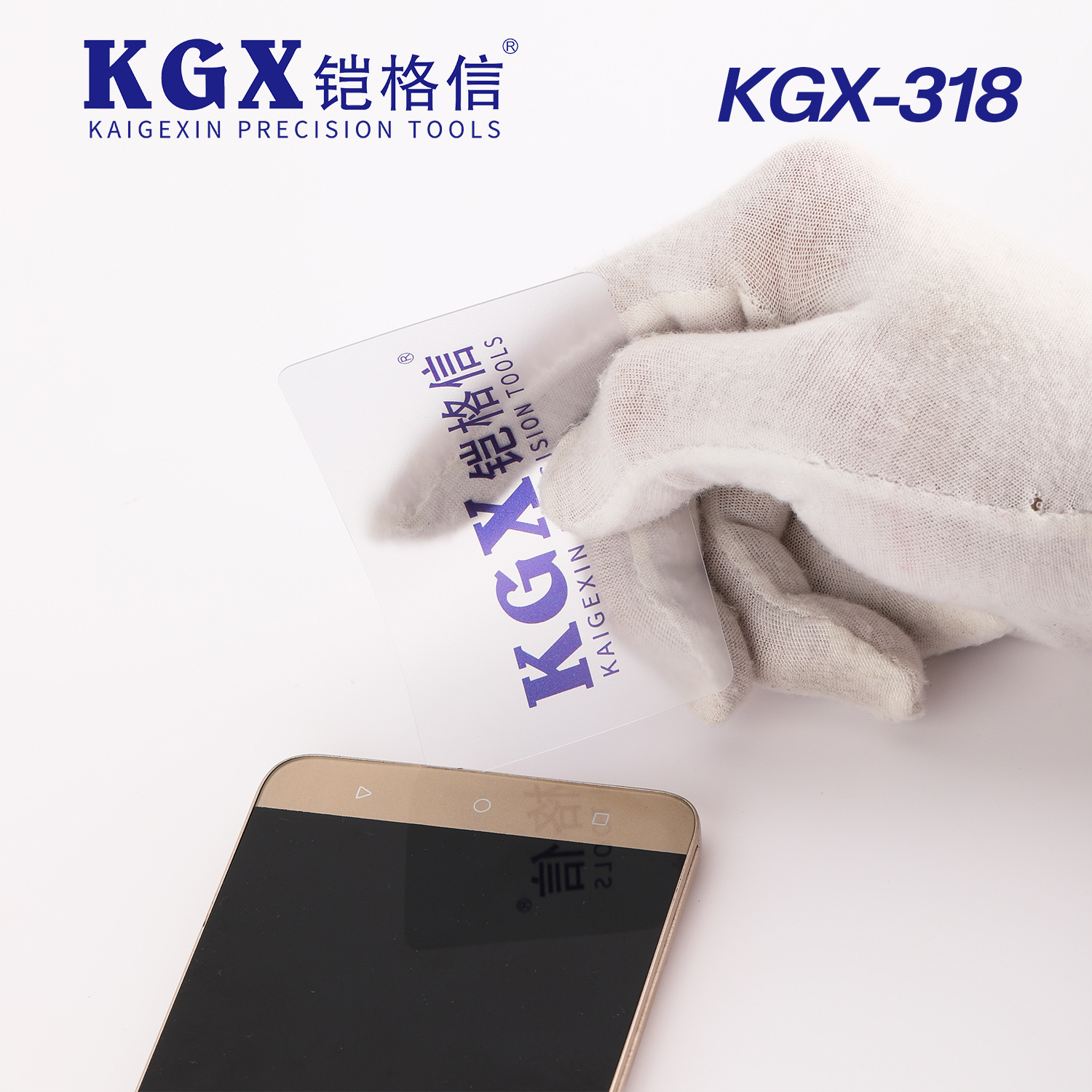 铠格信手机通用撬手机壳专用塑料片 拆边框 手机拆机工具 拆机片