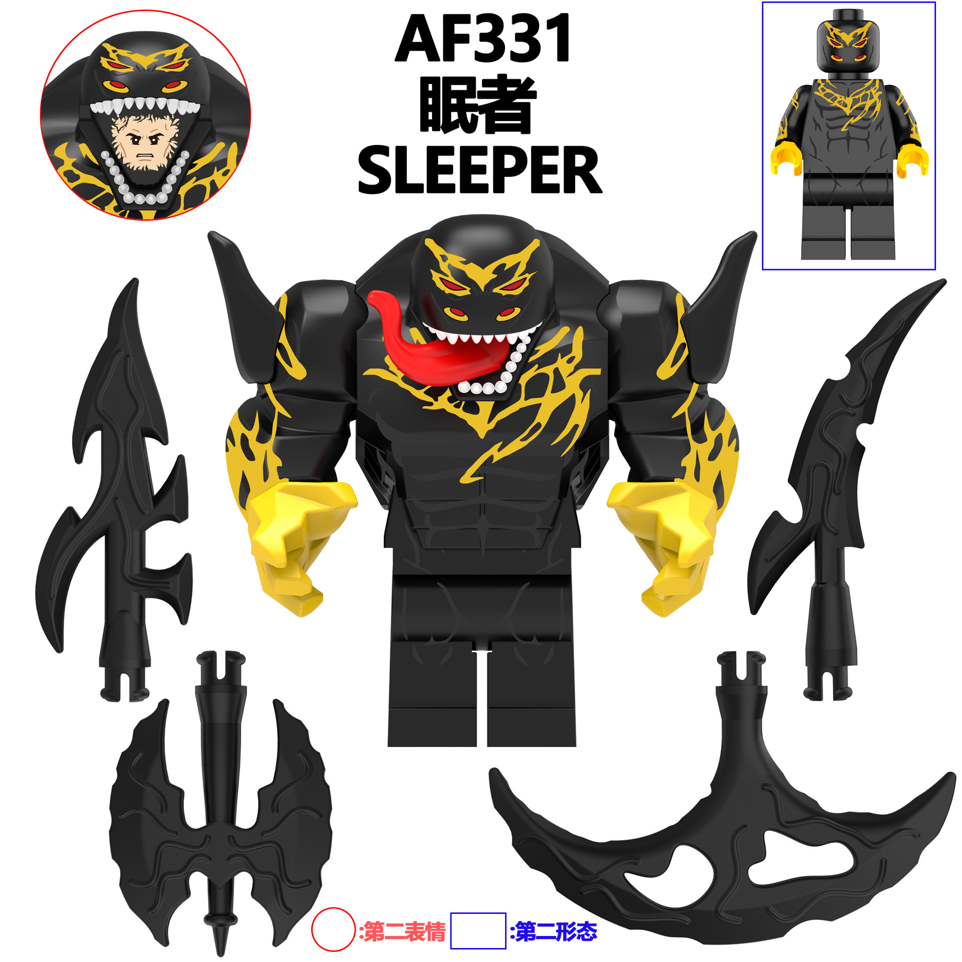 AF331-眠者