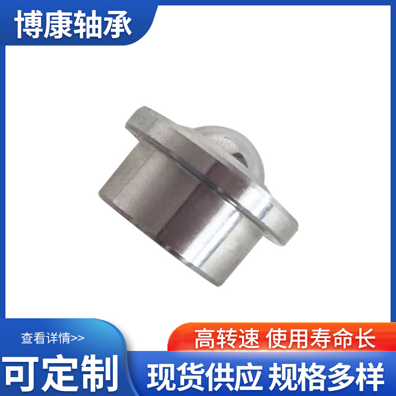 万向滚珠牛眼轴承