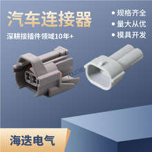 HD024Y-2-11/21汽车插头对插线对接端子连接器6189-0060