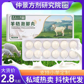 厂家批发羊奶泡脚丸 艾草速溶暴汗浴盐球瑶浴润肤滋润泡脚球