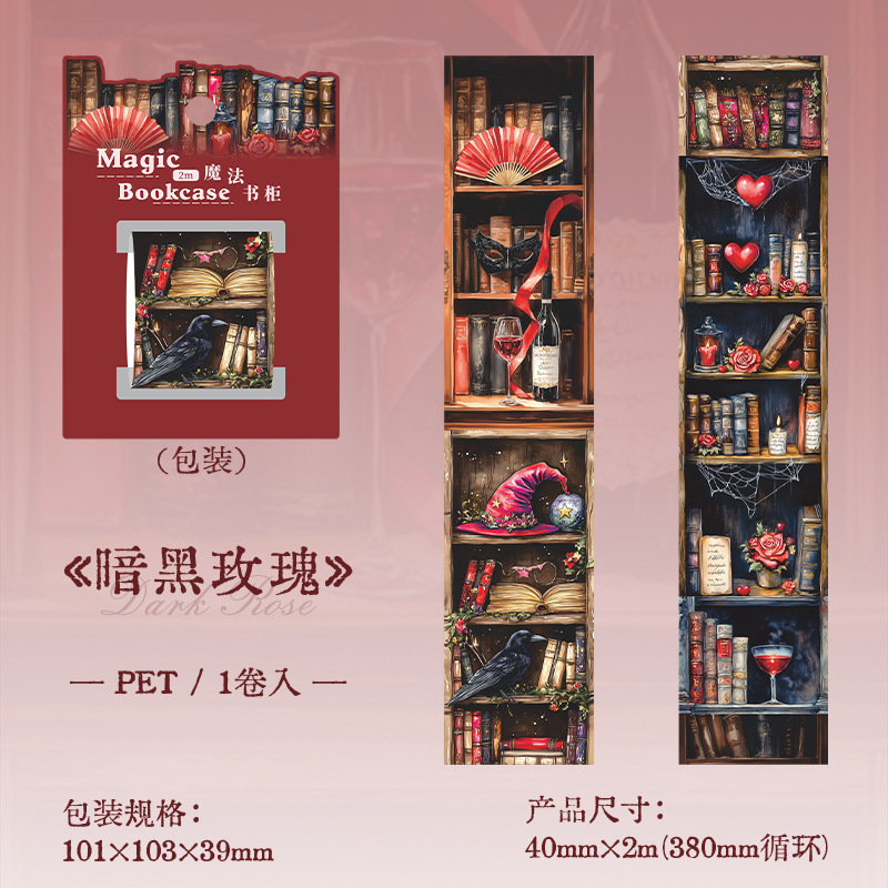 Un hermoso día leyendo paisajismo cinta PET serie de estantería mágica 6 collages decorativos de cuentas a mano