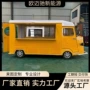 移动复古小吃车餐车