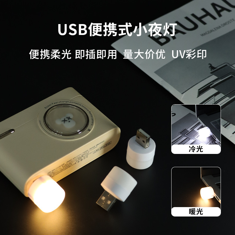Creative USB Night Light, Bedroom Wireless Bedside Eye Protection Small Table Lamp, Plug-In Decorative Ornaments, Atmosphere Night Light Creative USB Night Light, Bedroom Wireless Bedside Eye Protection Small Table Lamp, Plug-In Decorative Ornaments, Atmosphere Night Light