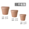 12cm+14cm+16cm【1 set】