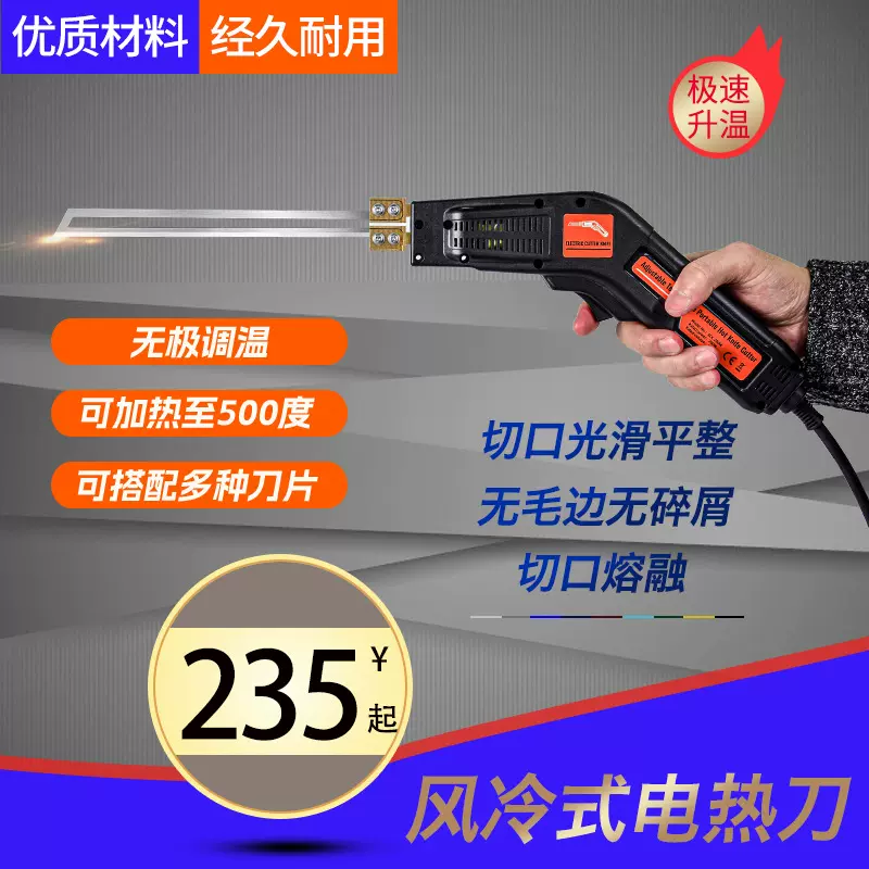 海绵kt挤塑板挖槽器风冷电热刀切塑料切泡沫热熔切割刀
