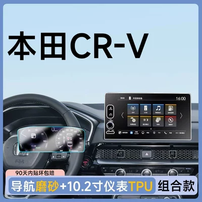 Car paint protective film: a comprehensive collection of car interior - 24-crv-navigation-matte-anti-glare-anti-fingerprint-flexible-tempered-glass-screen-protector-102inch-instrument-cluster-tpu-other