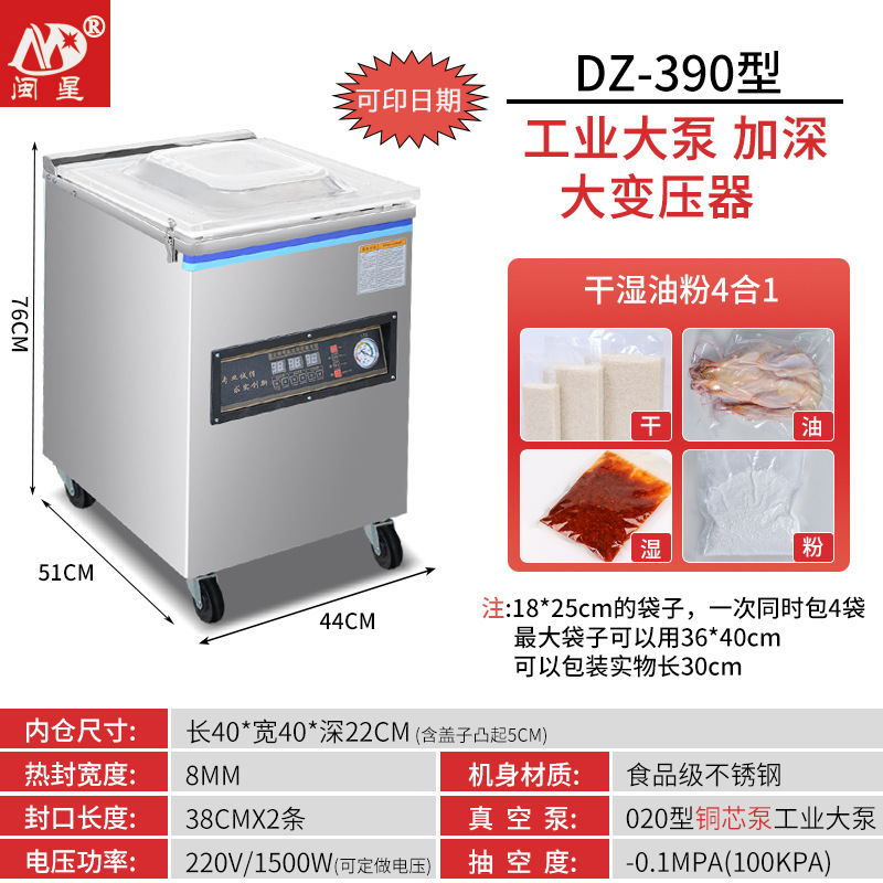 工場直送食品真空包装機調理済み食品マリネ肉乾燥および湿式自動商業真空シール機|undefined