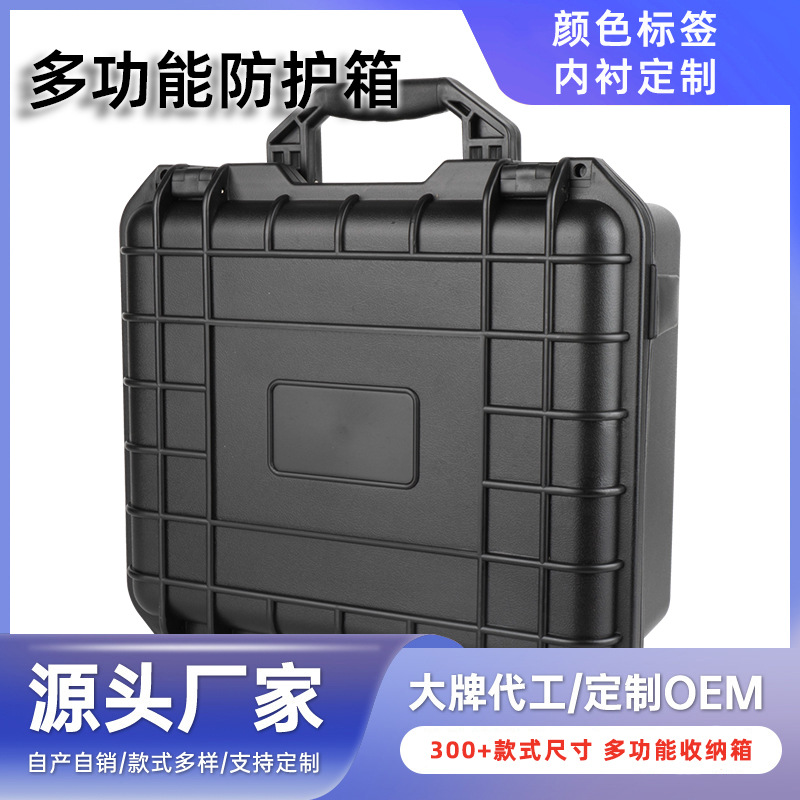 厂家批发PP塑料安全防护箱数码仪器仪表包装箱锂电池安全防水箱