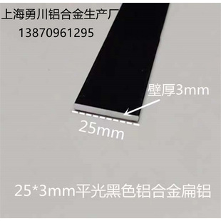 25*3mm�X�Ͻ�ƽ�⿾���ɫ �X�Ͻ���X��߅�l�bl�X�� ƽ���X�l