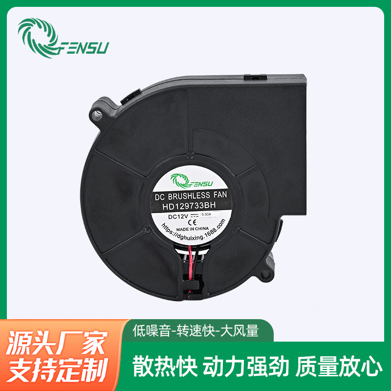 9733鼓风机空气净化直流散热风扇烤炉直流鼓风机