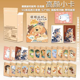 萌萌派对扑克牌可爱卡通益智斗地主棋牌室游戏生日聚会收藏卡片