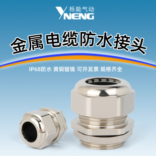 �S��ֱ��������|��ˮ���^pg��m��npt�����Ϻ�IP68�ܷ��i�o�̶��^