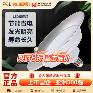 FSL��ɽ����LED�����E27�ݿڹ��ܴ��ʳ����S���}���������V��