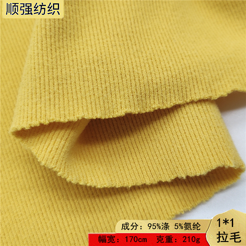 高弹1×1罗纹布拉毛 天丝德绒涤氨坑条磨毛面料 秋冬打底衫保暖服