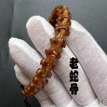 文玩蛇骨手链手串手链手串女真手串男天然老蛇骨骨头文玩龙骨泰国