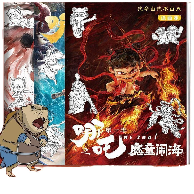 Нежха: Чудо-ребёнок моря Ao Bingshen Gongbao's tracing and paintings детские рисунки раскраска ручная роспись