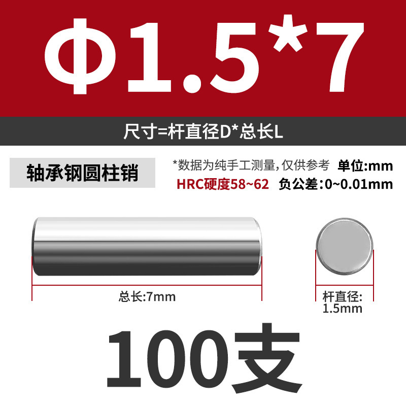 轴承钢圆柱销滚针定位销销轴实心销子固定销钉M1M2M3M4M5M6mm|undefined