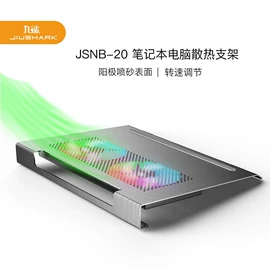 散热器;电脑支架;平板电脑支架