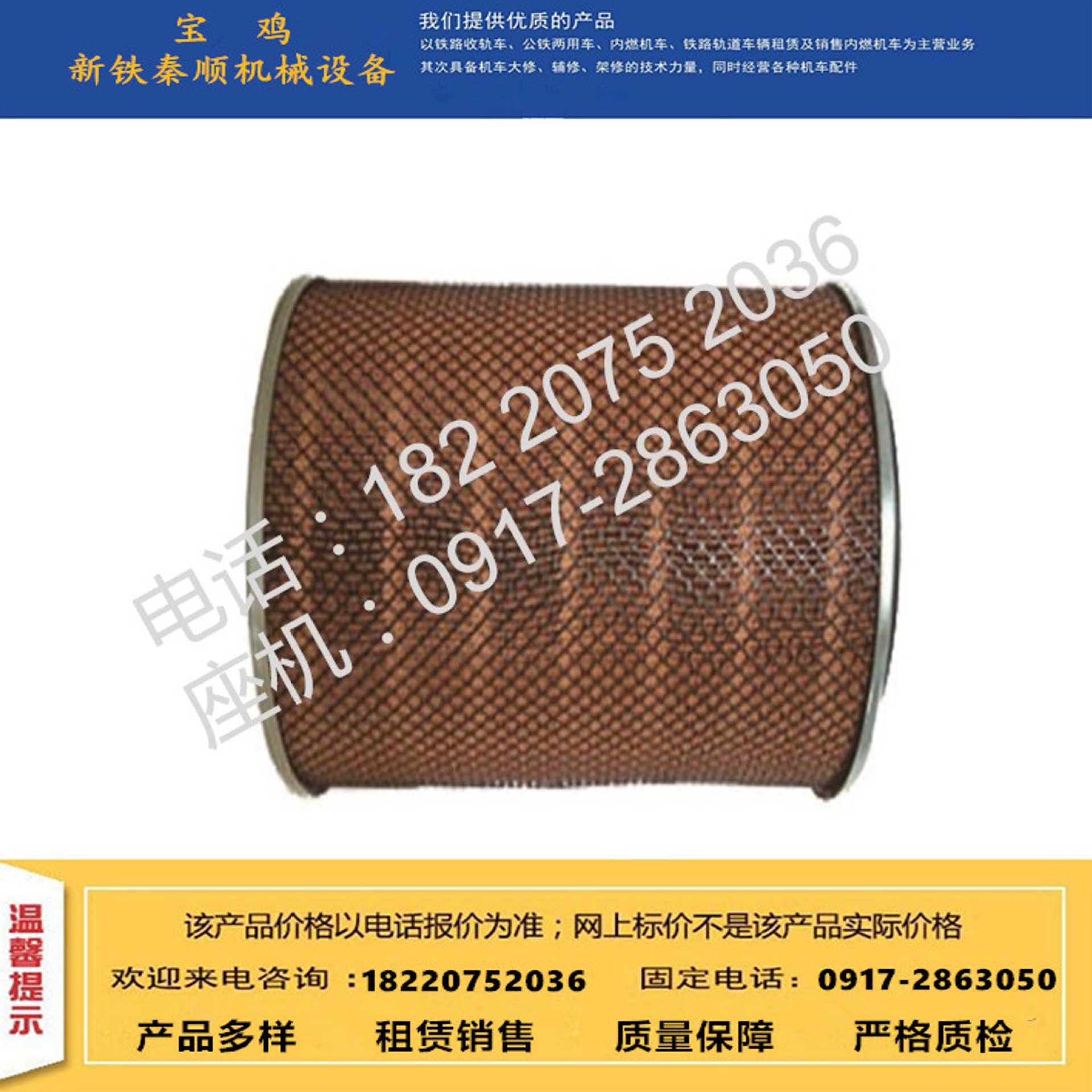 销售轨道车配件 柴油滤芯 空滤滤清器 精滤器 粗滤器 空滤鸭子嘴