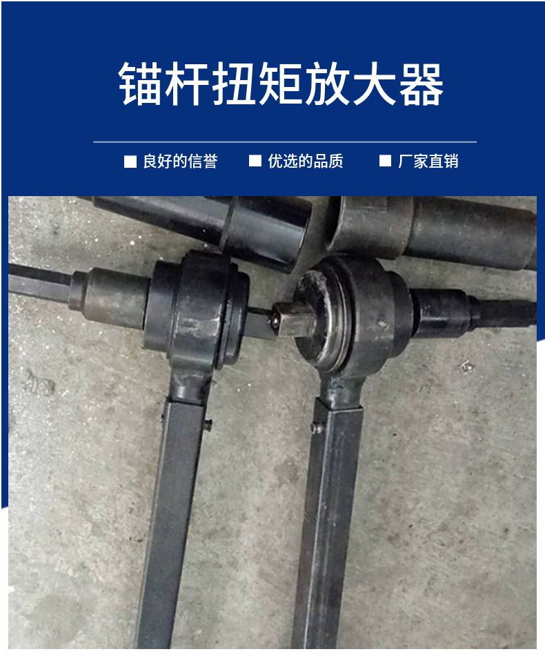 锚杆扭矩放大器.jpg