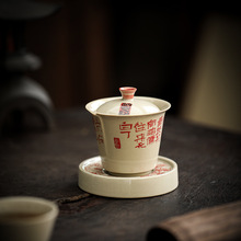 中式草木灰釉三才盖碗单个高档茶具手写手绘陋室铭复古陶瓷泡茶碗