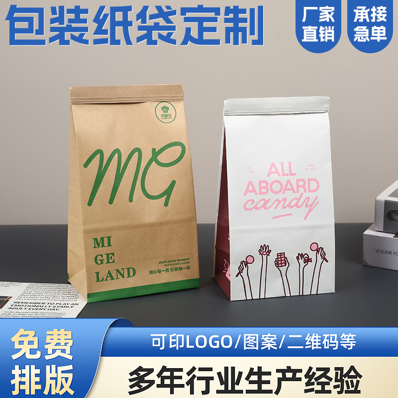 Customized Logo Paper Bags, Thickened Takeaway Baking Packaging Storage Bags, Custom-Made Kraft Paper Gift Bags