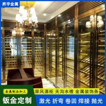 304镜面异形制品定制304屏风隔断玫瑰金过油304不锈钢恒温酒柜