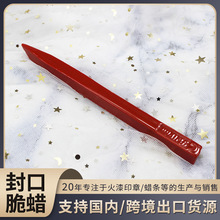 火漆蜡条酒瓶封口封蜡硬脆钻石固定蜡宝石粘蜡印章套装铜章信封