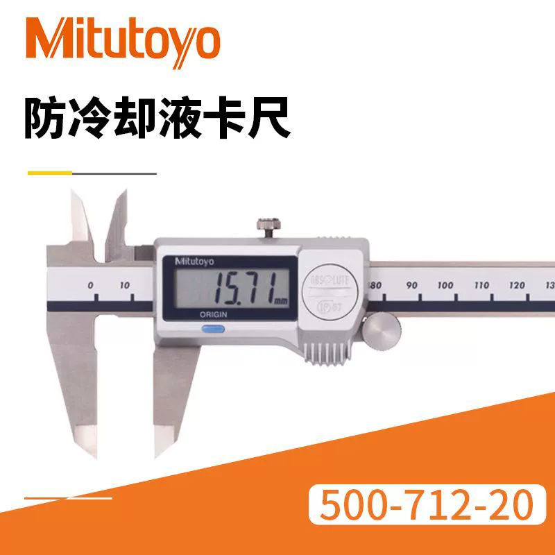 Японский штангенциркуль Mituto 0 ~ 150mm/500-712-20 Электронная цифровая штангенциркуль с выходом данных