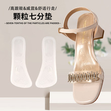 跨境货源平面七分鞋垫女式高跟鞋防磨柔软减震半码垫按摩足底硅胶