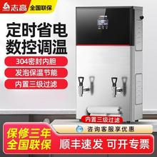 志高开水器商用开水机办公室酒店学校饭堂工厂电热全自动直饮水机