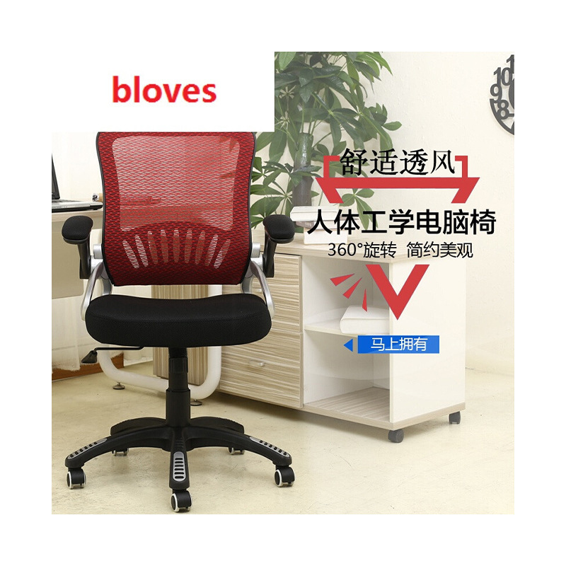 Silla de la computadora hogar silla de oficina jefe ergonómico silla malla elevación giratoria silla reclinable