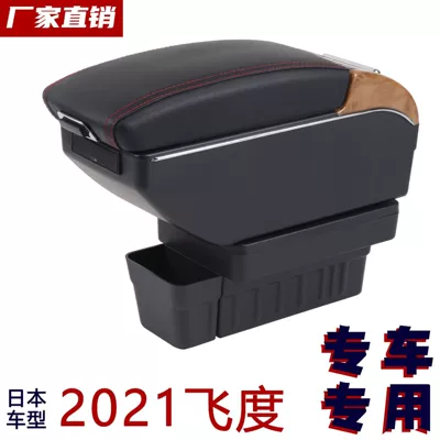 Suitable for Japanese version HONDA FIT21 HONDA Fit car center armrest box storage box center console (Armrest box)