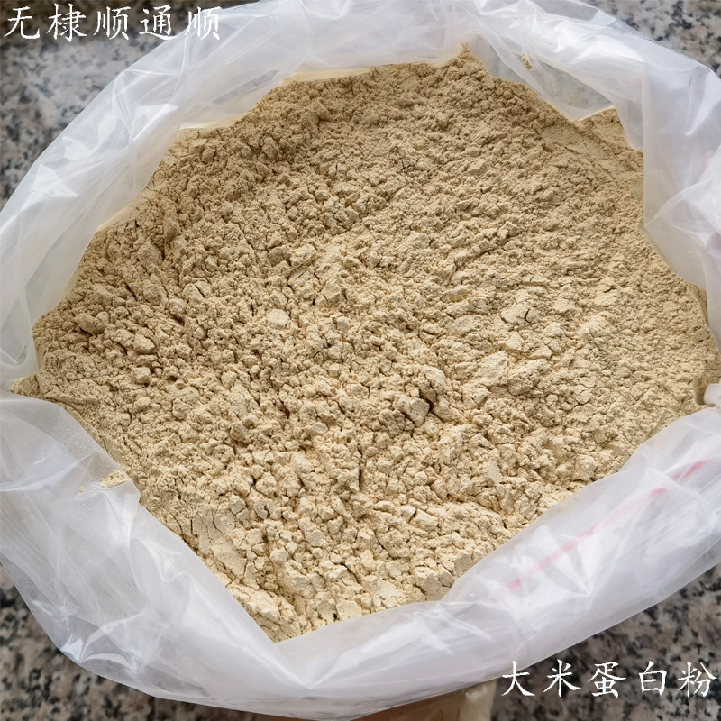 饲料级大米蛋白粉饲料原料可订货量大价优