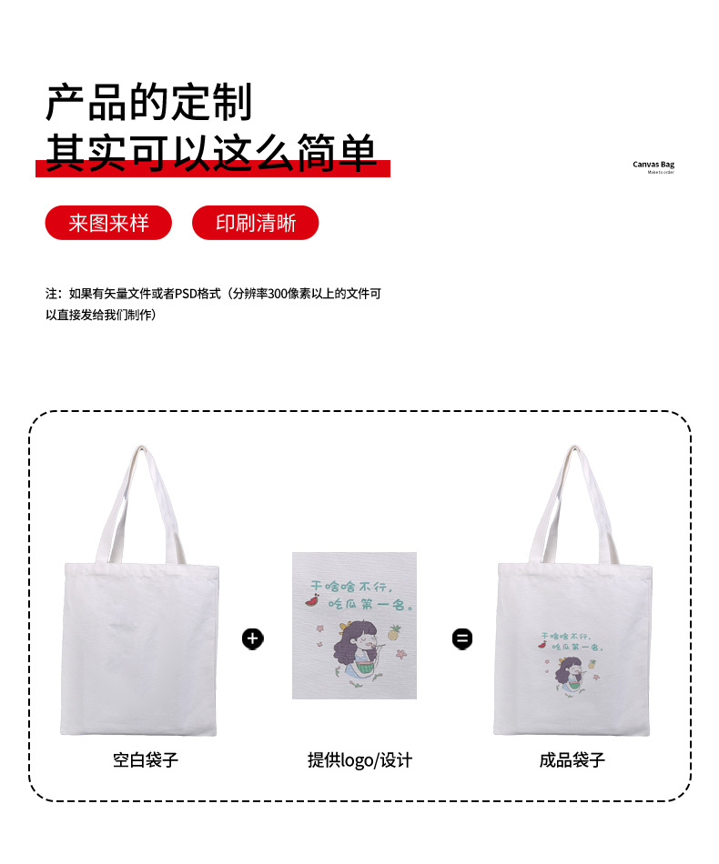 梦宝帆布袋详情页_05