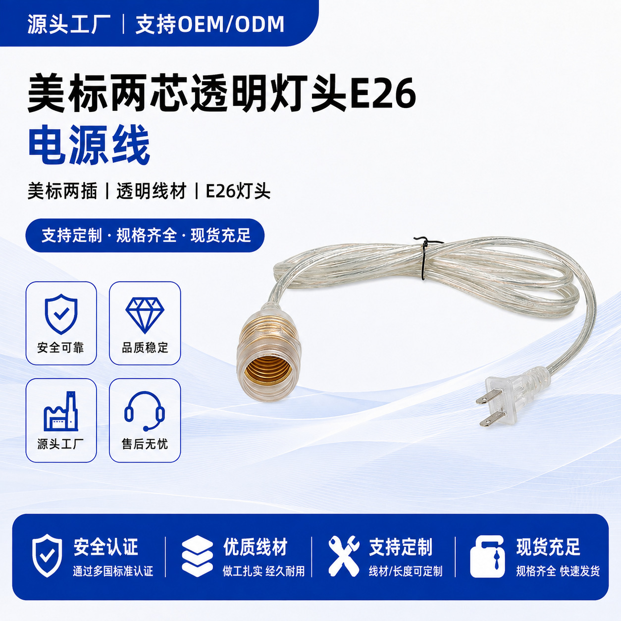 美规2米DC5521母头电源线LED霓虹灯灯箱广告发光透明线防水防水加