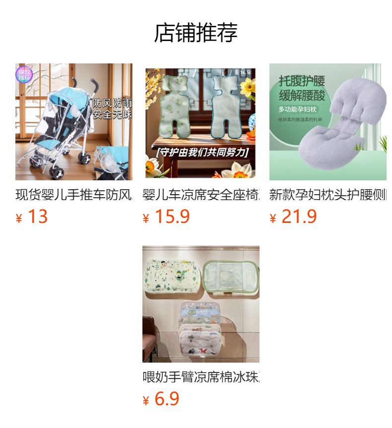 预览状态下无法点击,发布后,可点击跳转到对应的商品页面 O1CN01935d8u1Bs2wwP8KZp_!!0-0-cib.jpg