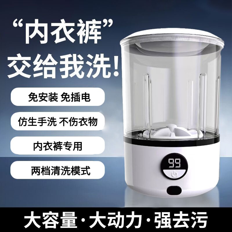 跨境新款大容量内衣洗衣杯洗内裤洗袜机无线自动小型便携式洗衣机|undefined