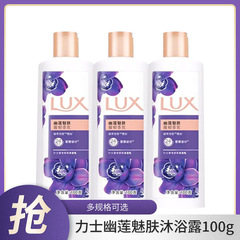 正規品の力士の幽蓮の魅肌の桃の花の光の墨蘭の100gの小さい瓶の携帯は出張するホテルの入浴剤の卸売りを提供します。