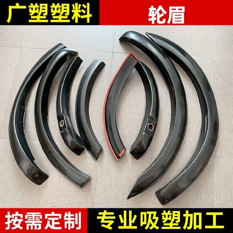 Бровь колеса автомобиля индивидуальная Модифицированная бровь колеса автомобиля подходит для Ford T8 устойчивая к царапинам износостойкая бровь колеса автомобиля