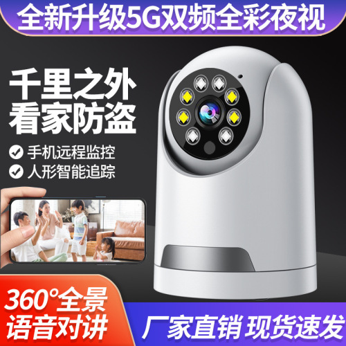 4G panoramic 360-degree surveillance camera, indoor home use, phone remote high-definition night vision monitor, no network remote
