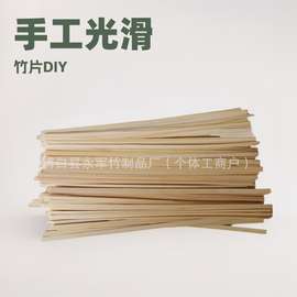 厂家订制学校手工光滑竹条竹篾片DIY篾条传统竹编材料原色竹片