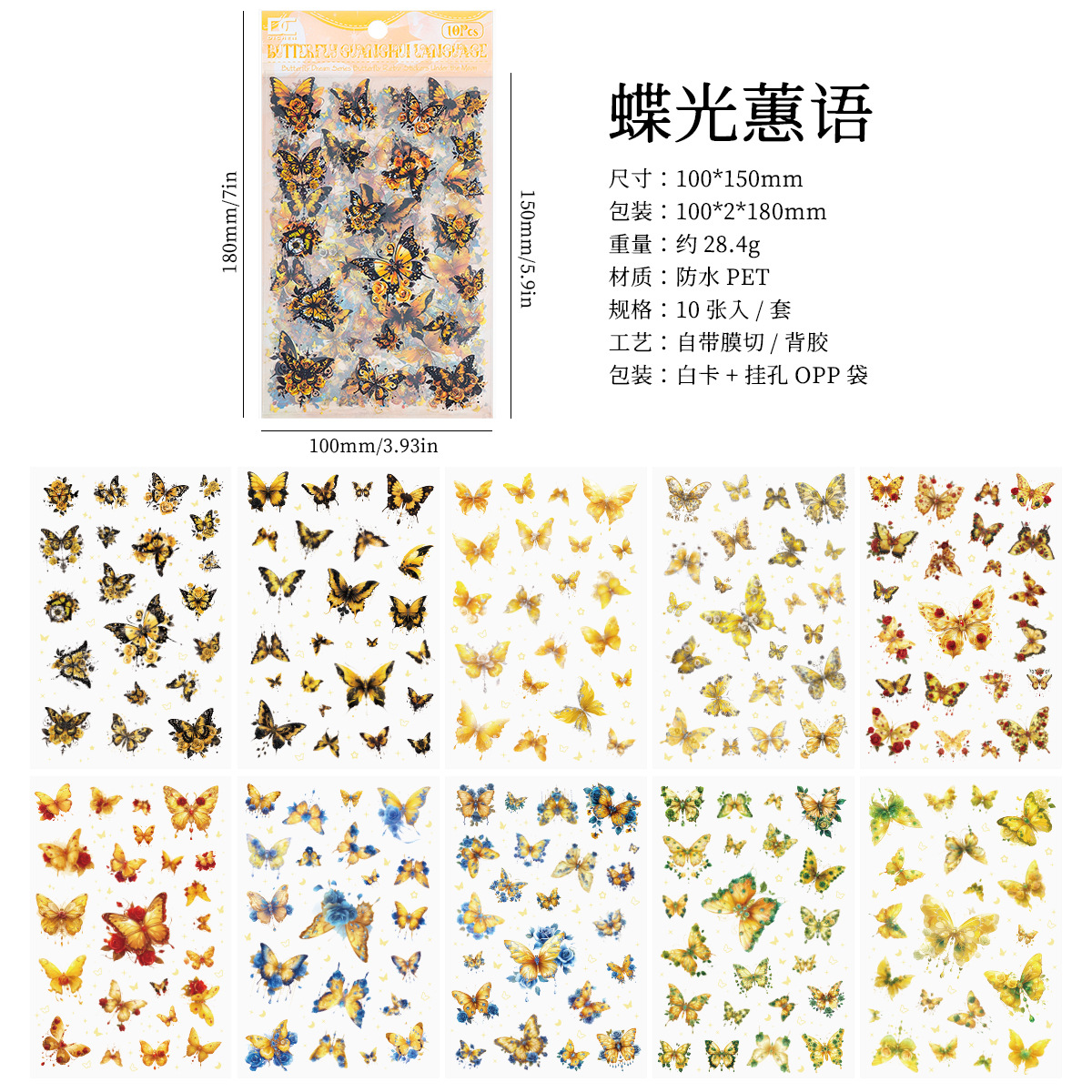 Luna Dream Butterfly transparente pegatinas impermeables para mascotas diy pegatinas de diario de mano pegatinas de mariposa retro transfronterizas pegatinas de animales